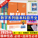 數學(xué)版本自選】2025新教材教材幫高一二上下冊數學(xué)必修第一1冊第二2選擇性必修一1二2冊同步訓練人教北師版高中選修第一二三冊教材輔導 數學(xué)(蘇教版) 選擇性必修第一冊