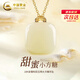 中國(guó)黃金（CHINA GOLD）18k黃金鑲和田玉項(xiàng)鏈女小方糖無(wú)事牌吊墜七夕情人節(jié)禮物送女朋友 甜蜜小方糖無(wú)事牌吊墜【贈(zèng)銀鏈】【紀(jì)念品】