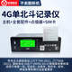 單北斗部標機GF06R/A6XL貨車4G視頻監(jiān)控定位器行車記錄儀 4G單北斗主機+配件+點煙器+SIM卡