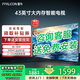 TCL雷鳥(niǎo)電視32/43英寸高清液晶電視智能彩電護(hù)眼液晶電視機(jī)以舊換新32寸43寸43吋 43英寸 升級(jí)款 2+32配置+4K+60Hz信號(hào) 送貨上門(mén) 全國(guó)聯(lián)保