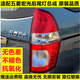 適配于五菱宏光后尾燈總成左右后尾燈后車(chē)燈罩宏光配件五菱尾燈殼 主駕駛【左】 正廠(chǎng)款【原廠(chǎng)品質(zhì)】