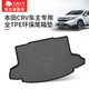 五福金牛TPE后備箱墊專(zhuān)用于本田URV冠道思域型格飛度雅閣CRV皓影XRV繽智 CR-V 專(zhuān)車(chē)定制