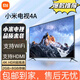 小米【準(zhǔn)新機(jī)】小米電視55英寸全面屏4k超高清智能WiFi投屏網(wǎng)絡(luò)電視機(jī) 55英寸 小米4A 底座版