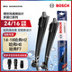 博世（BOSCH）雨刷雨刮器24/16風(fēng)翼 14-18哈弗H2/哈弗H8/哈弗F7