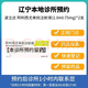 【付款后聯(lián)系客服】波立達(dá) 阿利西尤單抗注射液(1.0ml:75mg)*2支/盒 掛號服務(wù)+領(lǐng)藥服務(wù)