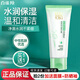 百雀羚（PECHOIN）洗面奶女清潔保濕洗面膏收縮毛孔控油泡沫潔面乳平衡水油護(hù)膚品 水潤保濕潔面95g(保濕型)