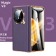 適用于榮耀magicv3折疊屏手機殼MagicV3電鍍真皮保護套v3中軸鉸鏈 【納帕紋*羅蘭紫】鎏金鏡頭支架鉸鏈*高清前殼 榮耀Magic V3