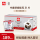 ILLY意利（illy）掛耳式咖啡（中度烘焙）濾掛式焙炒咖啡粉279g/31片