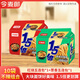 今麥郎1袋半高湯麻辣香鍋酸辣粉絲1.5倍多口味多系列組合方便面泡面 【10袋組合】紅燒+蔥香