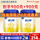 飛鶴星飛帆嬰兒配方奶粉900g*2 品牌新客驗證可享 1段900克*2罐