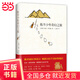 【當(dāng)當(dāng)正版包郵】牧羊少年奇幻之旅（央視《朗讀者》、湖南衛(wèi)視《天天向上》、李現(xiàn)、黃軒、TFBOYS、高圓圓推薦，能改變一個(gè)人一生的書）