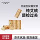 艾益生（aiyisheng）艾益生艾餅艾絨溫陽儀專用一生艾艾草艾灸心形家用金木水艾條無煙 家用火[大儀器用]