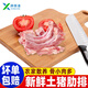 華香春山東散養(yǎng)土豬新鮮宰殺豬肋排豬排骨切塊發(fā)貨真空包裝速凍發(fā)貨 2斤裝