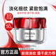 珀萊雅（PROYA）紅寶石面霜3.0滋養(yǎng)修護(hù)保濕抗皺潤膚官旗正品 【3.0】輕潤霜50g