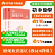 粉筆教資面試2025適用小學(xué)教師資格證面試教材教師資格證考試用書2025面試題庫教資考試資料2025面試高分實(shí)戰(zhàn)教材+試講30篇+結(jié)構(gòu)化金題50例 初中數(shù)學(xué)