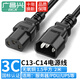 廣昌興（G.C.X）PDU服務(wù)器電源線10a c13轉(zhuǎn)c14 3*1.5平方 2米無氧銅國標(biāo)3C認(rèn)證公母頭三孔充電延長UPS連接線