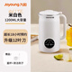 九陽豆?jié){機家用全自動清洗預(yù)約免煮免濾多功能米糊榨汁長時間預(yù)約柔音 米白色 1.2L 全自動豆?jié){機