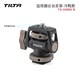 鐵頭TILTA蝸牛云臺(tái) 監(jiān)視器云臺(tái)支架 相機(jī)兔籠拓展件支架 魔術(shù)怪手通用配件  【冷靴款】