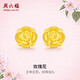 周六福玫瑰花3D硬金黃金耳釘女足金定價(jià)AD090254 一對 約1.24g生日禮物
