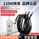 越忠120W超級充電頭數(shù)據(jù)線三合一拖3充電器一拖三車載萬能通用手機(jī)usb多頭二多功能適用安卓蘋果type-c 套裝【120W快充頭+1.2米三合一編織線】
