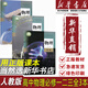 【新華書店正版】2025使用人教版高中物理必修一二三冊(cè)高中物理必修123課本教材高一二三物理書人教版高中物理必修全套課本 高中人教版物理必修一二三 高中