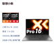 聯(lián)想小新Pro16 2025輕薄筆記本電腦 銳龍7 H 255 24G 1T 2.8K OLED 120Hz  1100nits【國家補(bǔ)貼20%】