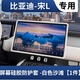 邁寬25款比亞迪宋LEV導(dǎo)航屏幕邊框保護(hù)套框宋l專用硅膠條內(nèi)飾改裝用品 宋LEV屏幕硅膠條白色沙灘15.6寸