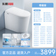 東鵬（DONGPENG）東鵬（DONGPENG）新款智能馬桶小戶(hù)型家用全智能一體智能坐便器 【新款Z601小戶(hù)型無(wú)水壓限制】 400mm