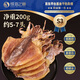 傾海之宴 精選墨魚(yú)干 S3 200g 淡曬目魚(yú)干烏賊干 海鮮特產(chǎn)海產(chǎn)品干貨