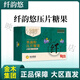 金木集團纖韻悠果蔬粉壓片糖果碧潤康山楂荷葉微商同款 一盒裝30粒 不刮碼