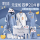 愛寶適嬰兒衣服禮盒套裝新生兒衣服純棉剛出生寶寶滿月百天禮 藍(lán)色 T140