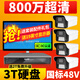 鐳威視監(jiān)控套裝工廠店鋪超市商用800萬POE網(wǎng)絡(luò)4K攝像頭手機(jī)遠(yuǎn)程室外高清夜視防水家用監(jiān)控器全套設(shè)備 【800萬】4路套裝+送顯示屏 推薦【95%客選】選2T硬盤免費(fèi)升級(jí)3T