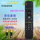 啟征者適用 北京歌華有線數(shù)字廣電HMT2200電視機頂盒遙控器板 無藍牙語音 歌華有線遙控器 HMT2200