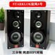 StarklokHIFI發(fā)燒家用8寸三分頻無源音箱高保真木質(zhì)烤漆書架落地箱一對價
