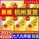 2025春新版 孟建平初中各地期末試卷精選 七八九年級(jí)上下冊(cè) 期末考試卷 2025春·八年級(jí)下 科學(xué) 浙教版