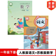 正版2025小學(xué)1一年級語(yǔ)文數學(xué)課本教材一年級下冊人教版語(yǔ)文+蘇教版數學(xué)書(shū)全套2本課本義務(wù)教育教科書(shū) 1下人教版語(yǔ)文+蘇教版數學(xué)