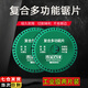 賈恩斯復合多功能切割片瓷磚巖板切片大理石彩鋼瓦金屬角磨機鋸片不崩邊 復合多功能切割片【2片裝】