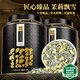中谷御品茶葉特級茉莉花茶飄雪十窨一提新茶嫩芽中秋節茶葉禮盒300g