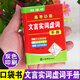 2025新高考文言文實(shí)詞虛詞手冊高中生語(yǔ)文高頻300實(shí)詞例釋辨析精講精煉匯總書(shū)古詩(shī)文賞析詞語(yǔ)翻譯古代漢語(yǔ)文學(xué)基礎知識常識大全