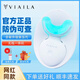 VIAILA-ET唯愛美牙白儀官網(wǎng)正品viaila美牙儀白牙神器牙齒潔牙儀器凝膠去黃 美牙白儀