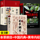 【官方正版】中草藥全圖鑒大全高清圖 本草綱目精編中草藥圖鑒全彩圖大開本 全書實(shí)拍銅版紙 李時珍版中草藥彩圖 本草綱目京東自營旗艦店 【全3冊】本草綱目+藥典+內(nèi)經(jīng)
