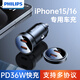 飛利浦（Philips）車(chē)載充電器36W點(diǎn)煙器超級快充頭一拖二雙Type-C口快充車(chē)充轉換器適用蘋(píng)果PD16/15汽車(chē)充電頭4327