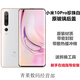 適用小米10后蓋適配玻璃小米10s手機后蓋原廠(chǎng)小米10Pro十版電池蓋 米10pro后蓋珍珠白全新