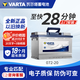 瓦爾塔蓄電池汽車(chē)電瓶蓄電池12v啟停電瓶藍標免維護上門(mén)安裝以舊換新全國聯(lián)保 藍標072-20大眾邁騰速騰帕薩特