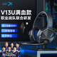 西伯利亞（XIBERIA）【全網(wǎng)熱銷】 V13電腦耳機頭戴式有線 游戲耳機 usb7.1聲道 電競耳機耳麥帶麥 黑色 三角洲行動