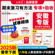 2025新版王朝霞各地期末試卷八年級下冊安徽專版試卷部編人教版語文滬科數(shù)學(xué)英語物理專項(xiàng)訓(xùn)練期末沖刺總復(fù)習(xí) 八年級語文+數(shù)學(xué)滬科+英語+物理（人教版）套裝