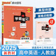 【銷(xiāo)量過(guò)萬(wàn)】綠卡學(xué)霸筆記高中2026新教材必修+選擇性必修人教版北師版湘教版高一高二高三高中知識清單考點(diǎn)梳理大全新高考通用 高中英語(yǔ)