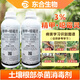 東合生物精甲惡霉靈噁霉靈枯萎根腐立枯病蔬菜花卉蘭花土壤殺菌劑農藥1kg