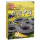 悅讀中國 中小學(xué)英語課外讀物 用英語講好中國故事 外研社 (可點(diǎn)讀)(掃碼音頻) 第1級