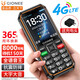 金立（Gionee）V36-660 4G全網通老年人手機 超長待機雙卡雙待 大字體大聲音三防老人機 學生手機便宜備用功能機 黑色 4G全網通版